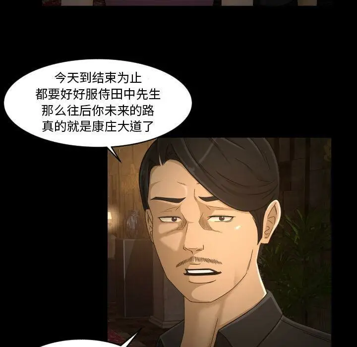 漫画《专属契约》第31章第8张图