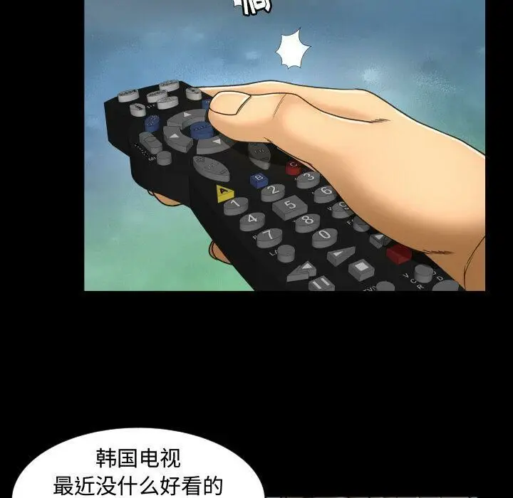 漫画《专属契约》第29章第20张图
