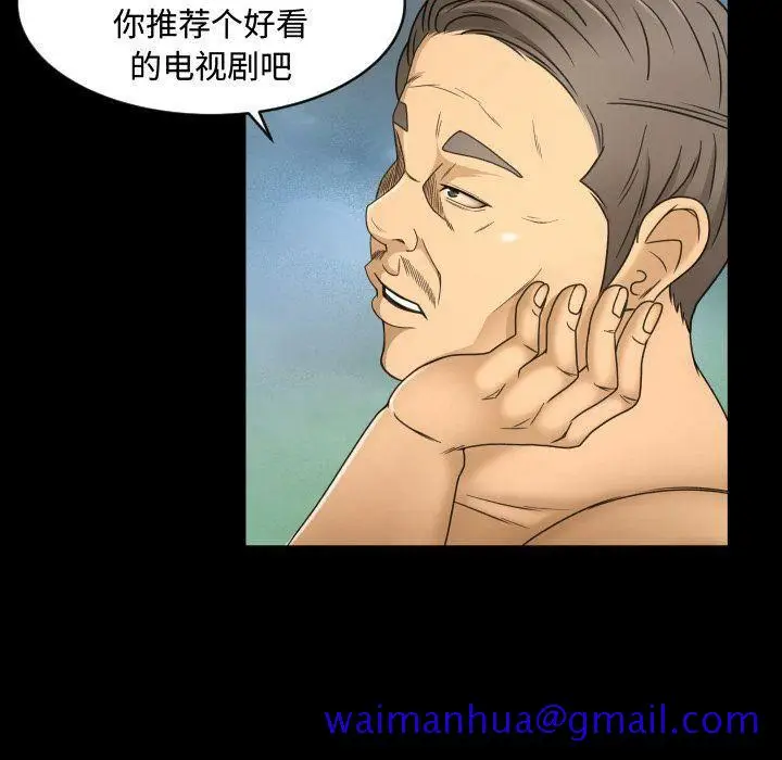 漫画《专属契约》第29章第21张图