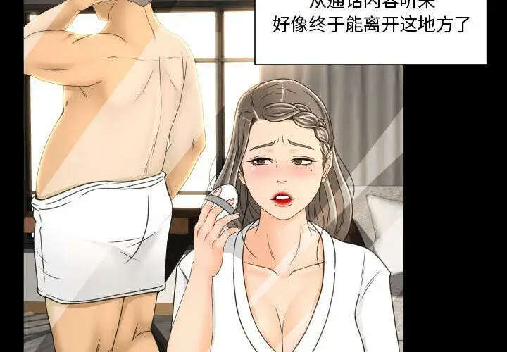 漫画《专属契约》第29章第3张图