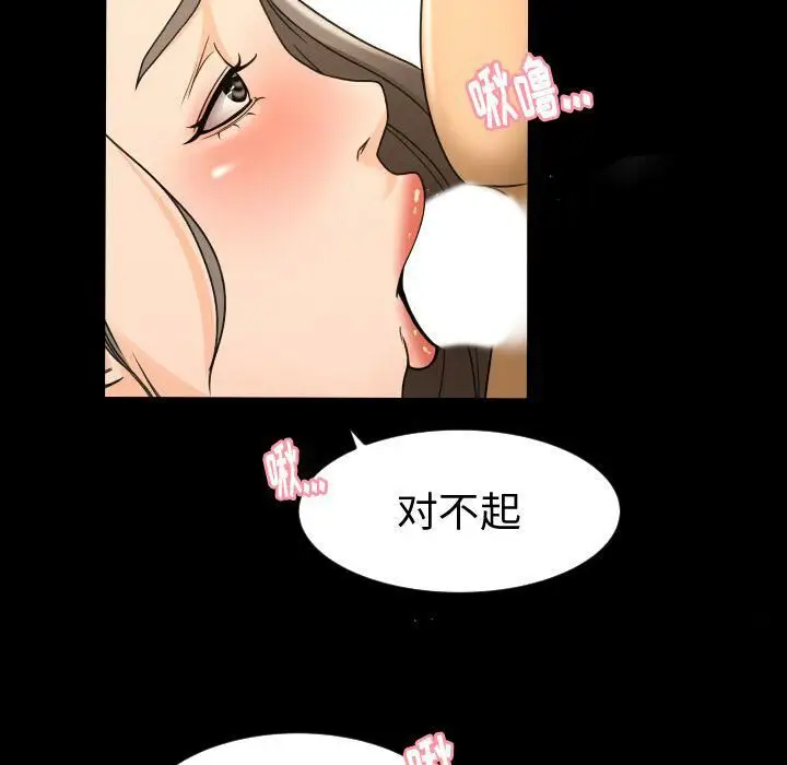 漫画《专属契约》第29章第35张图