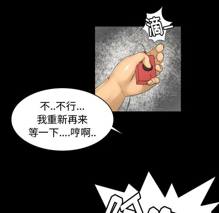 漫画《专属契约》第29章第38张图