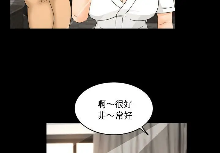漫画《专属契约》第29章第4张图