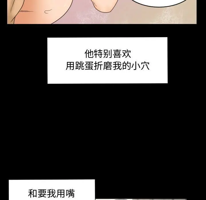漫画《专属契约》第29章第44张图