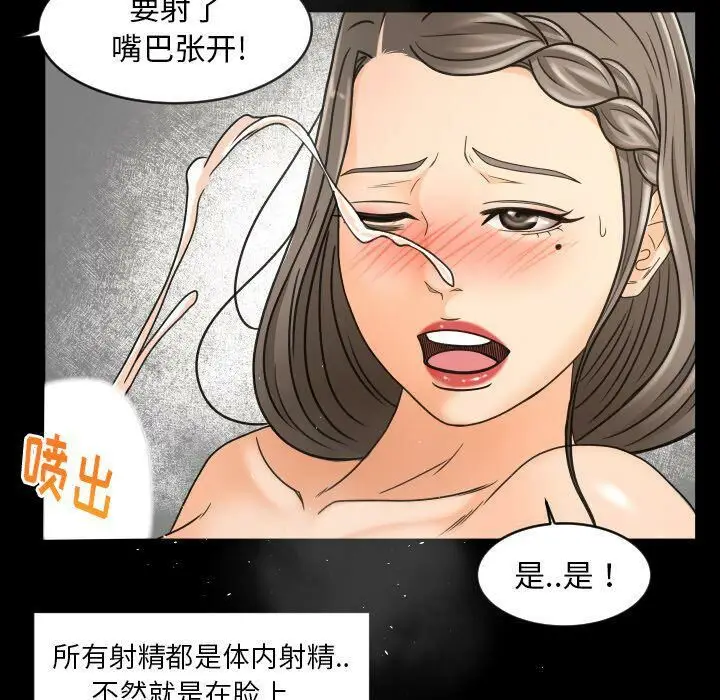 漫画《专属契约》第29章第52张图