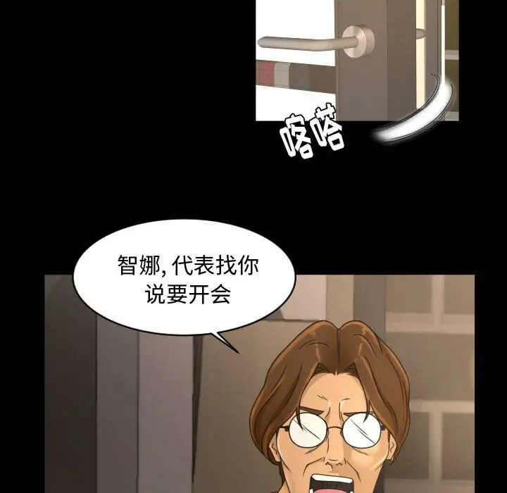 漫画《专属契约》第29章第57张图