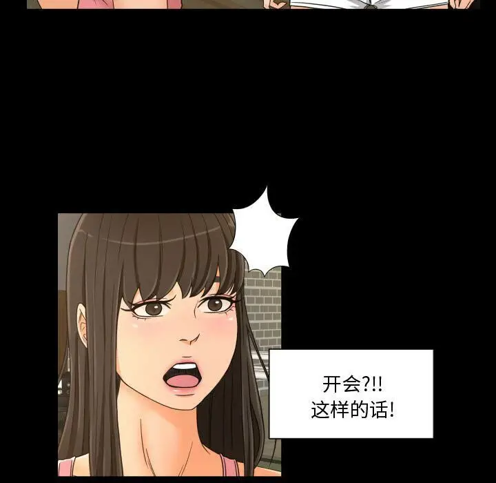 漫画《专属契约》第29章第60张图