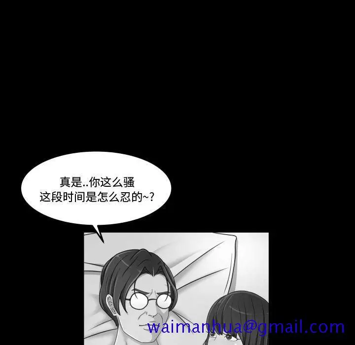 漫画《专属契约》第29章第61张图