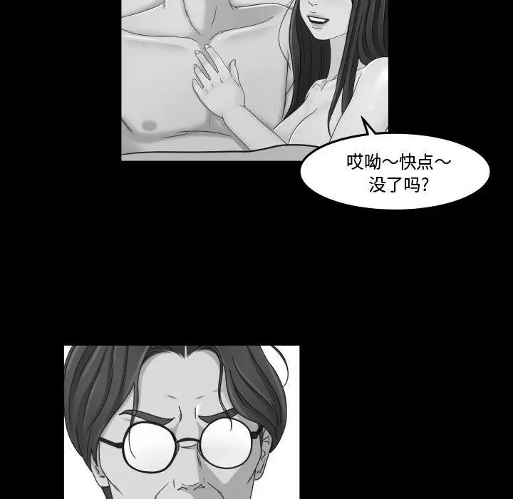 漫画《专属契约》第29章第62张图