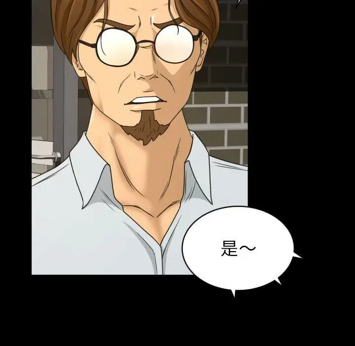 漫画《专属契约》第29章第64张图