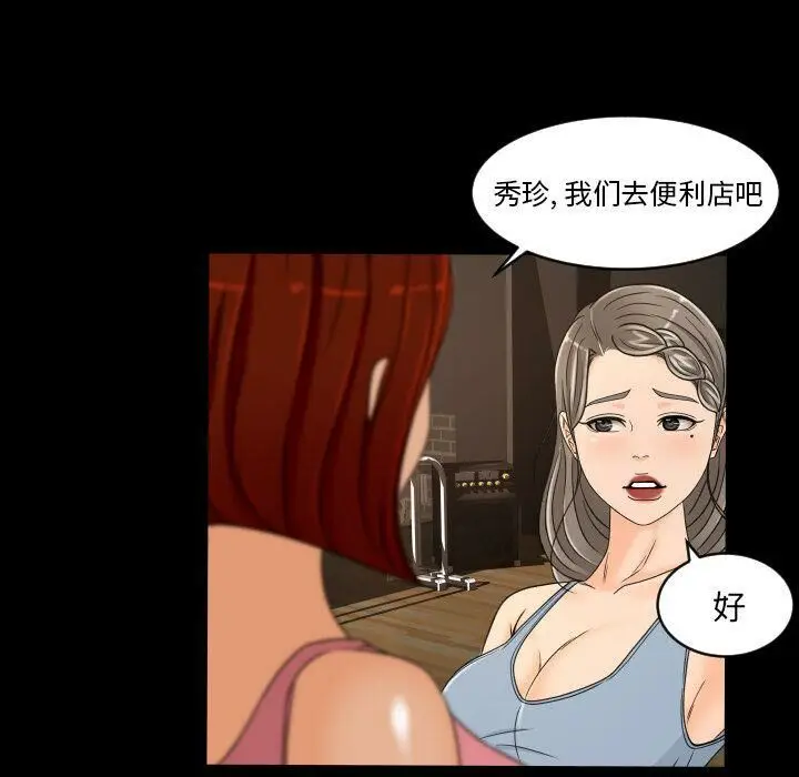 漫画《专属契约》第29章第65张图