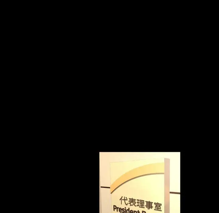 漫画《专属契约》第29章第68张图