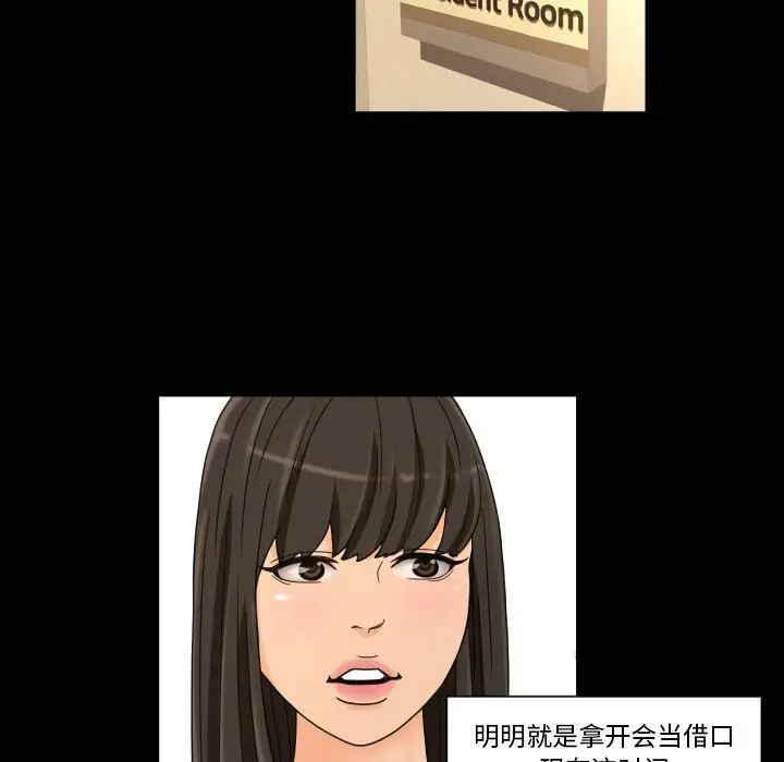 漫画《专属契约》第29章第69张图