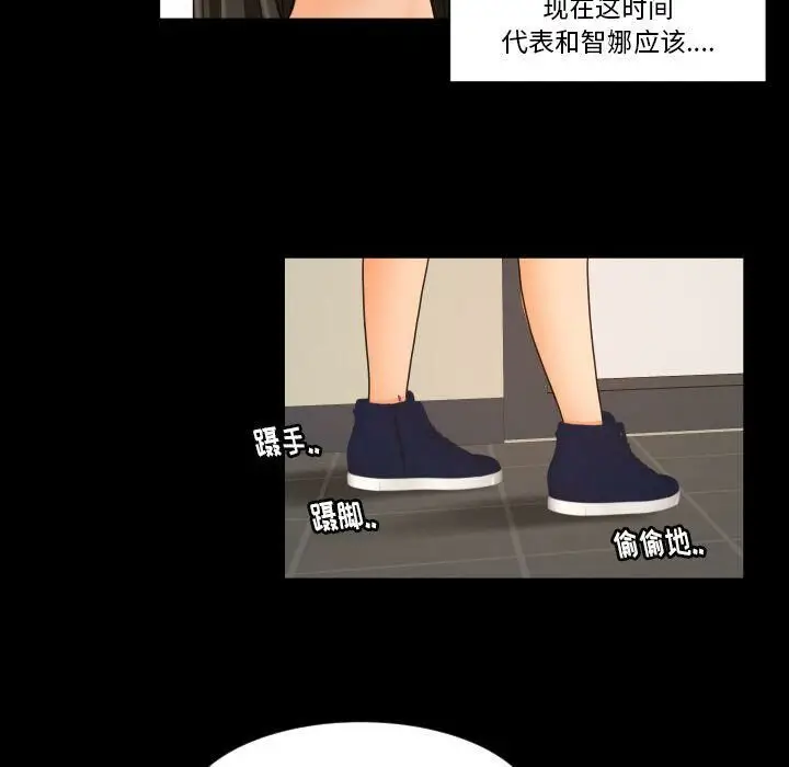 漫画《专属契约》第29章第70张图