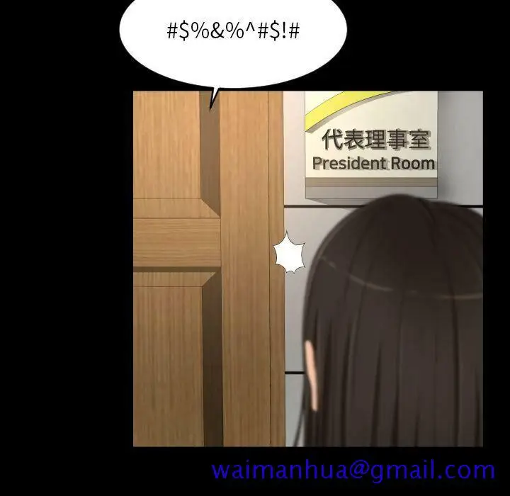 漫画《专属契约》第29章第71张图