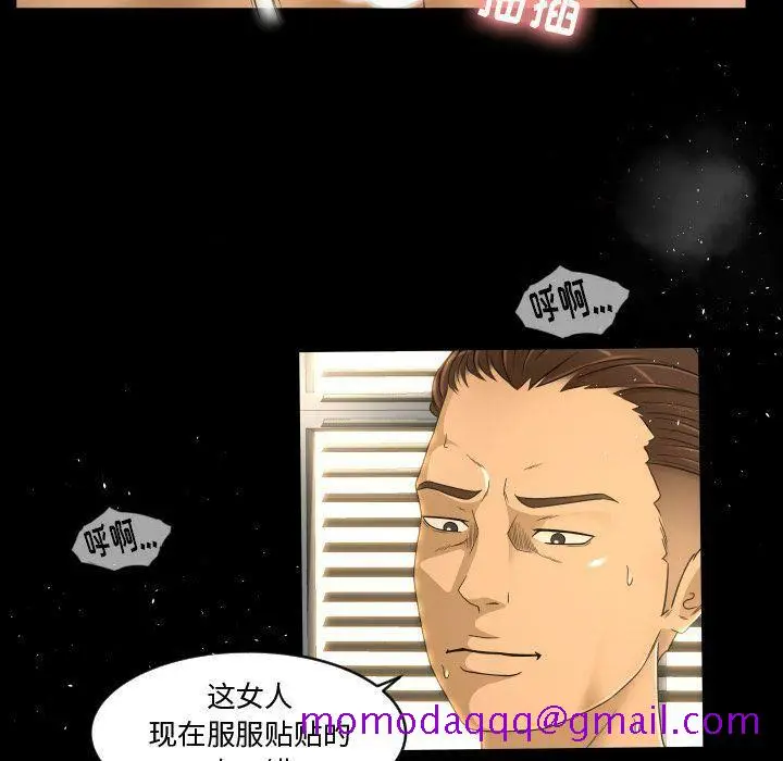 漫画《专属契约》第29章第76张图
