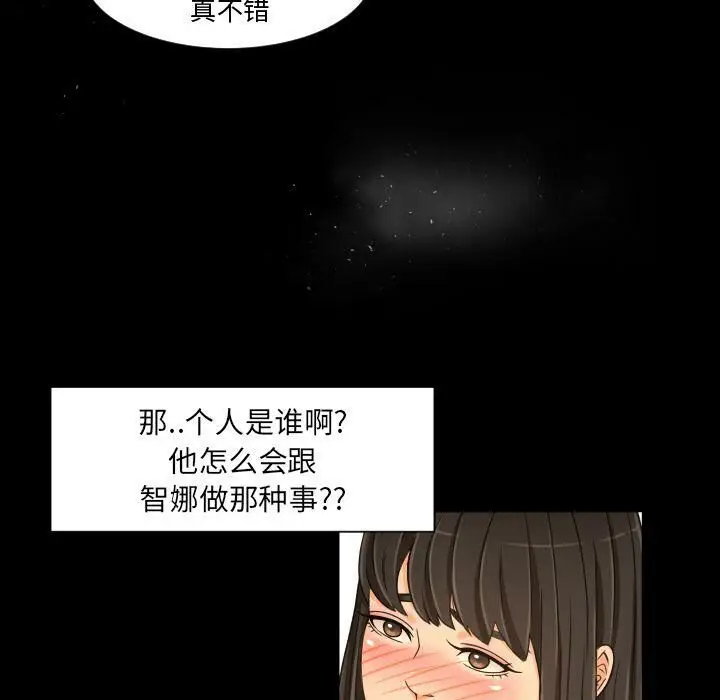 漫画《专属契约》第29章第77张图