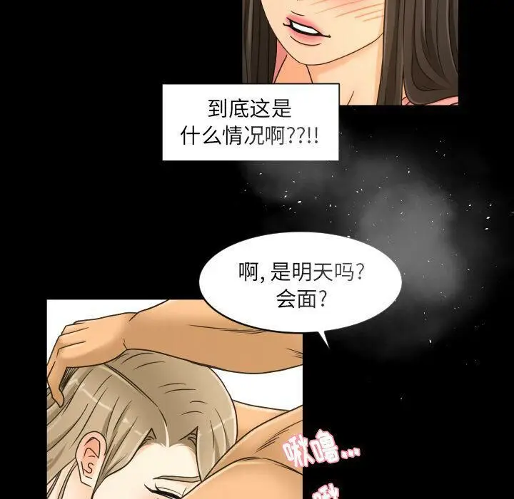 漫画《专属契约》第29章第78张图