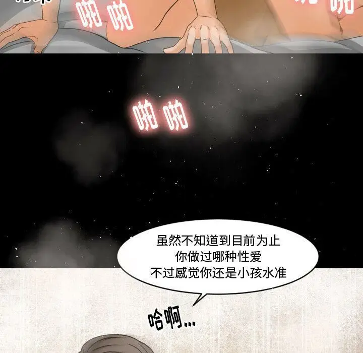 漫画《专属契约》第29章第8张图
