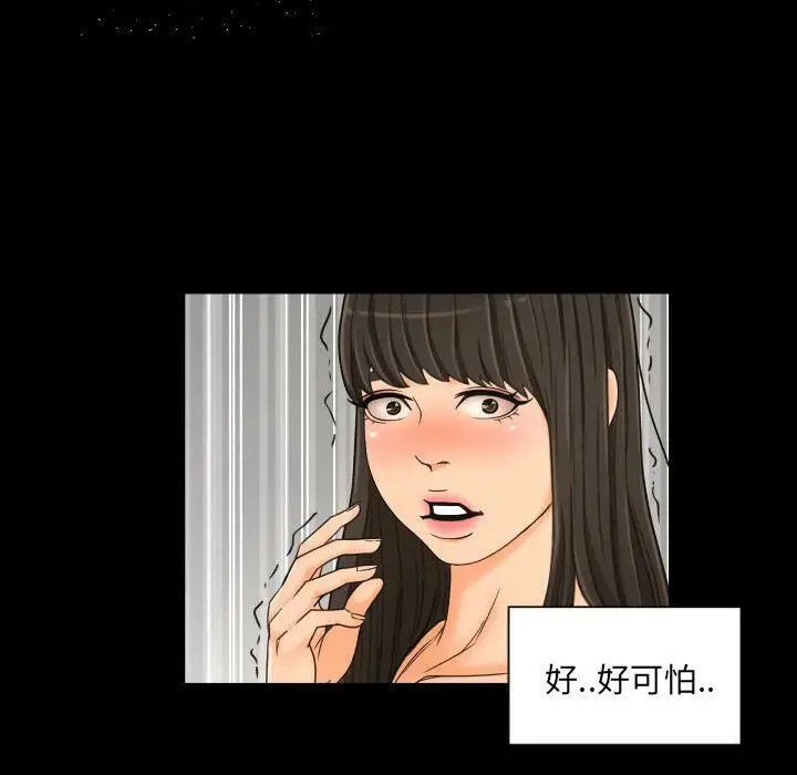 漫画《专属契约》第29章第84张图