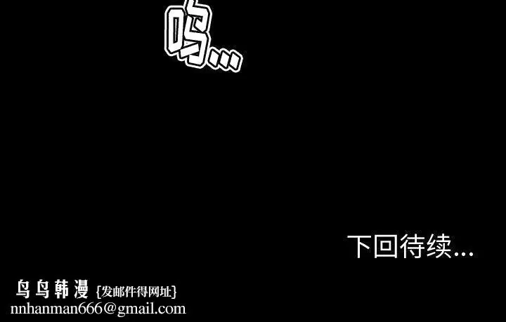 漫画《专属契约》第29章第90张图