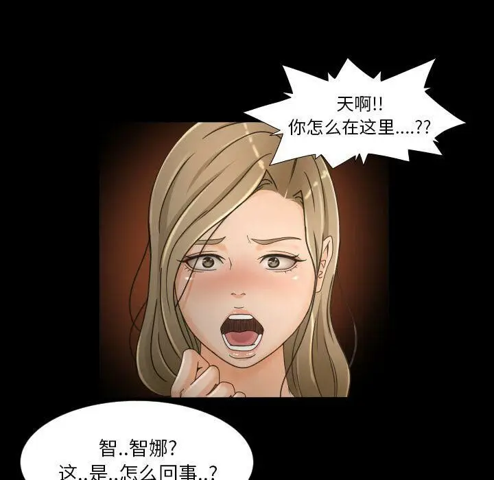 漫画《专属契约》第30章第13张图