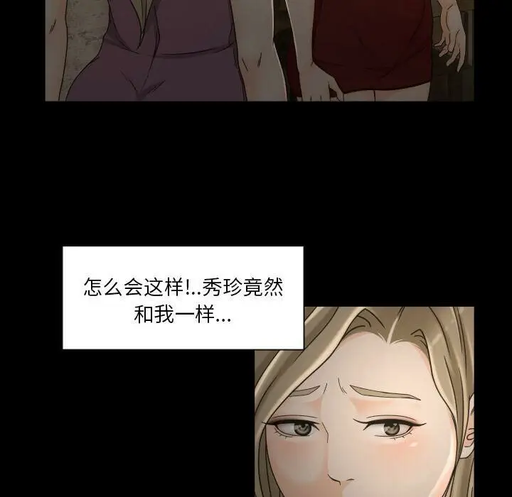 漫画《专属契约》第30章第15张图