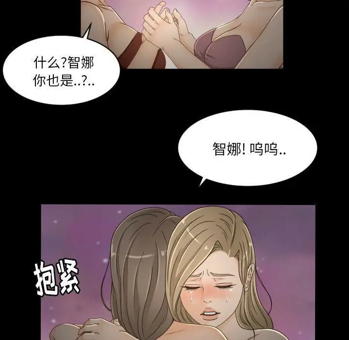漫画《专属契约》第30章第17张图