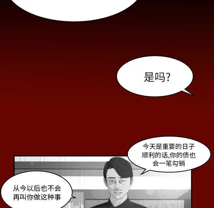 漫画《专属契约》第30章第22张图