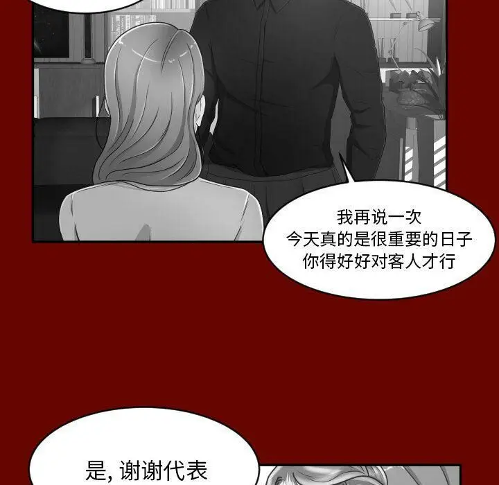 漫画《专属契约》第30章第23张图