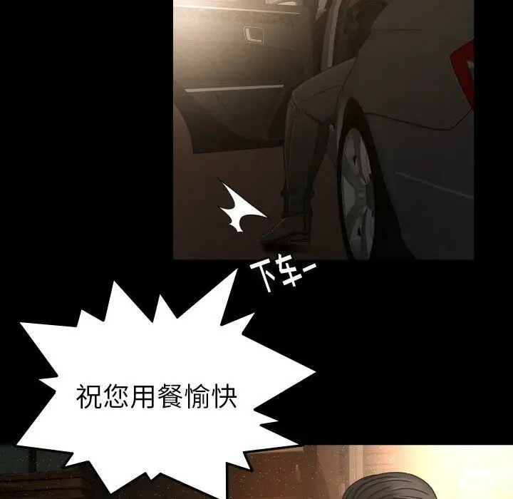 漫画《专属契约》第30章第28张图
