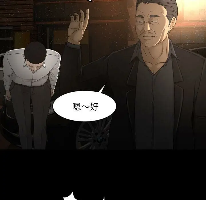 漫画《专属契约》第30章第29张图