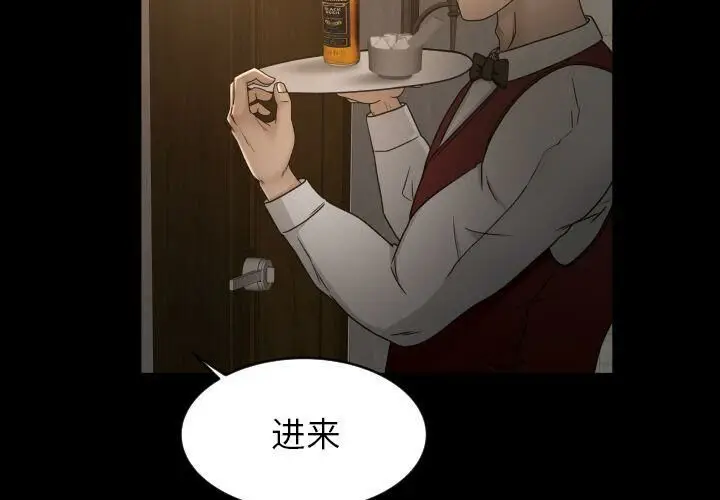 漫画《专属契约》第30章第3张图