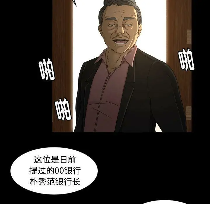 漫画《专属契约》第30章第34张图