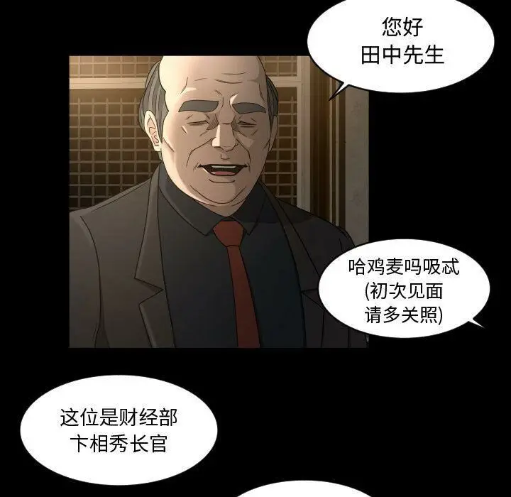 漫画《专属契约》第30章第35张图