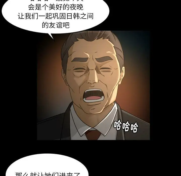 漫画《专属契约》第30章第37张图