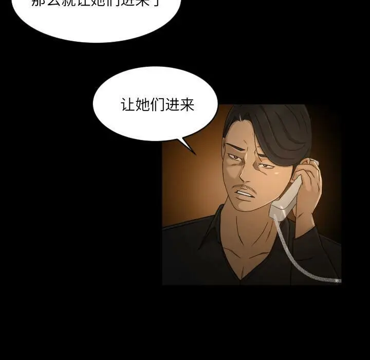 漫画《专属契约》第30章第38张图