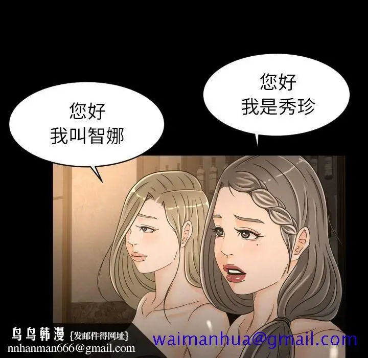 漫画《专属契约》第30章第41张图