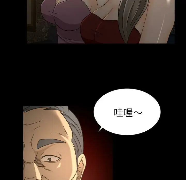 漫画《专属契约》第30章第42张图
