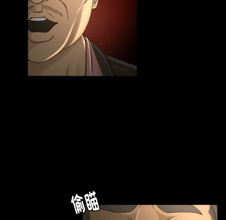 漫画《专属契约》第30章第43张图