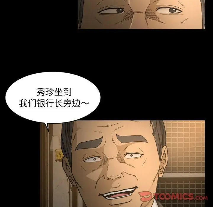 漫画《专属契约》第30章第44张图