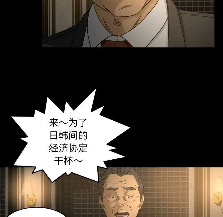 漫画《专属契约》第30章第45张图