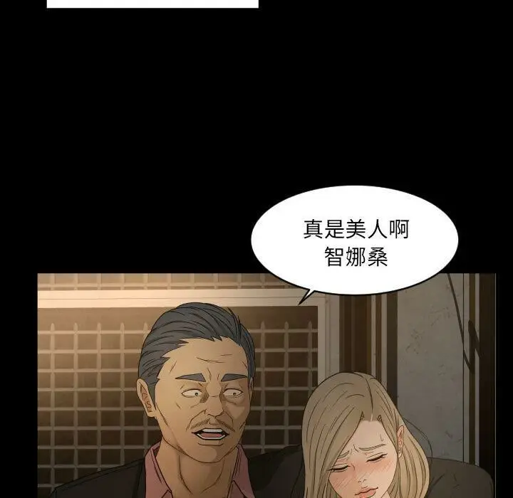 漫画《专属契约》第30章第47张图
