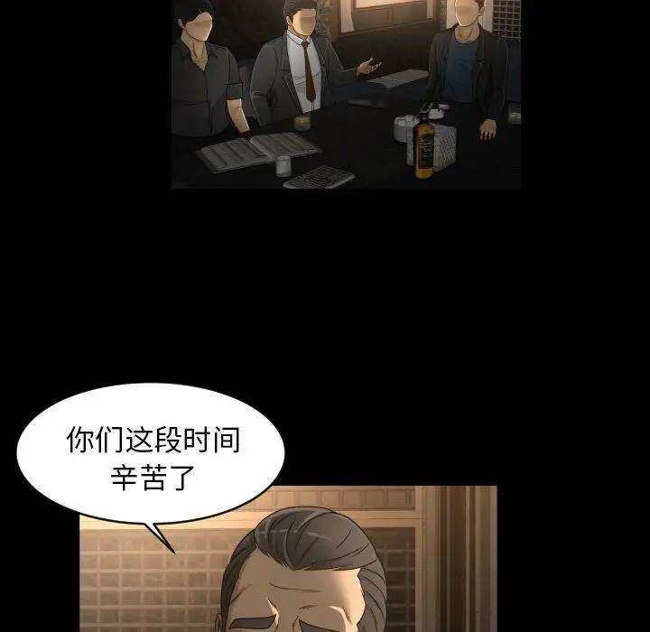 漫画《专属契约》第30章第5张图