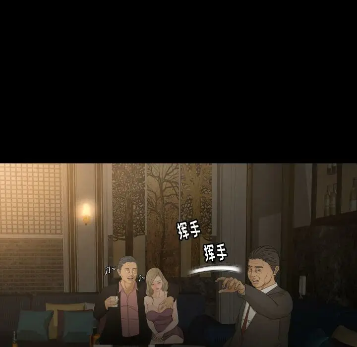 漫画《专属契约》第30章第52张图