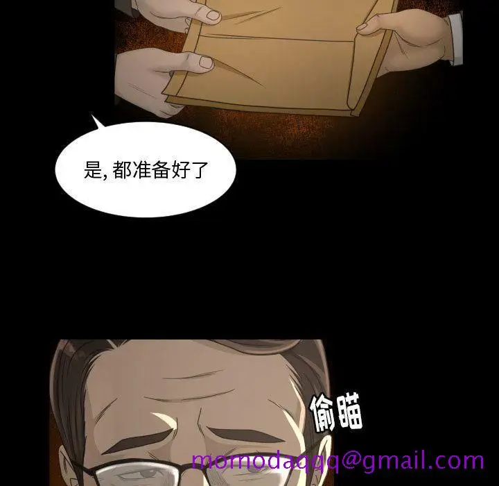 漫画《专属契约》第30章第56张图