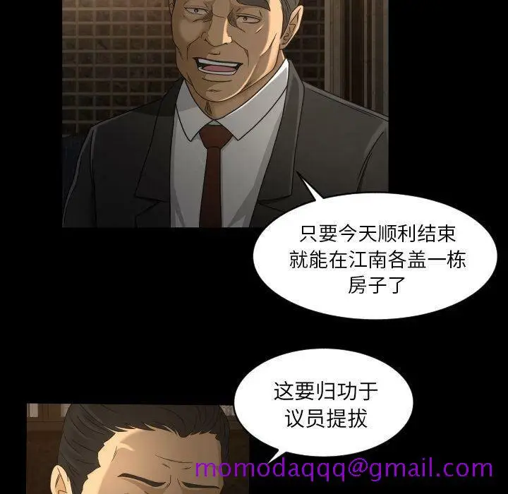 漫画《专属契约》第30章第6张图