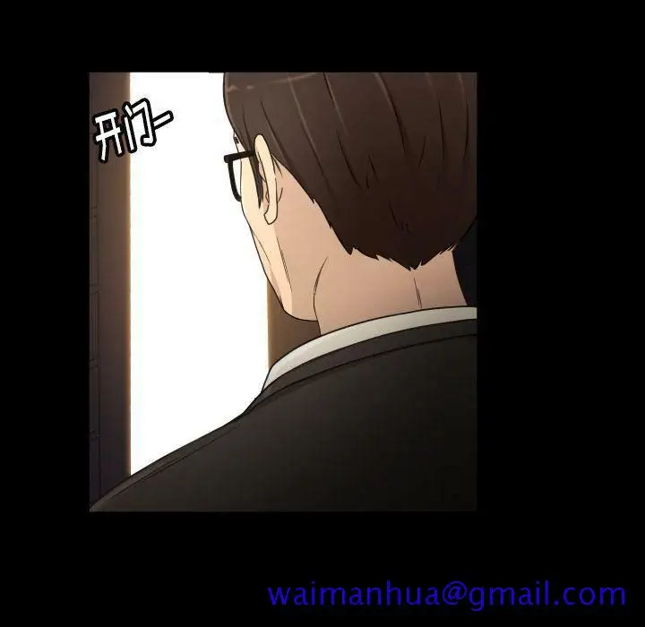 漫画《专属契约》第30章第61张图