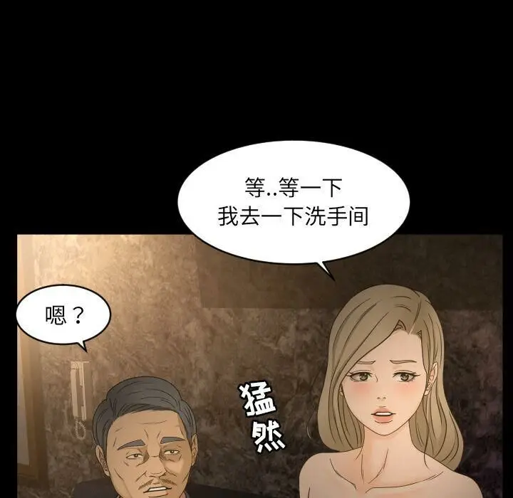 漫画《专属契约》第30章第62张图