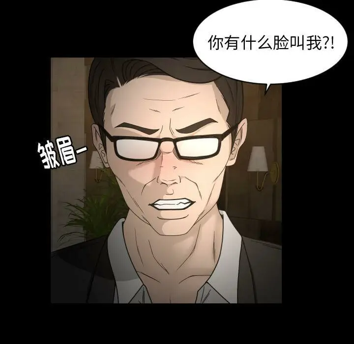 漫画《专属契约》第30章第70张图
